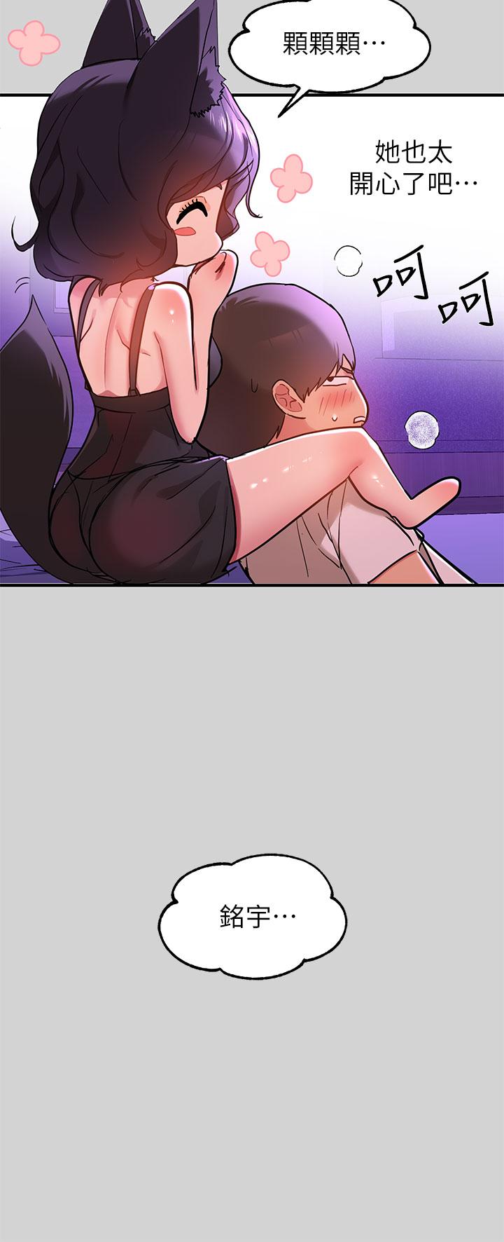 《富家女姐姐》漫画 第17話-喜歡粗魯點
