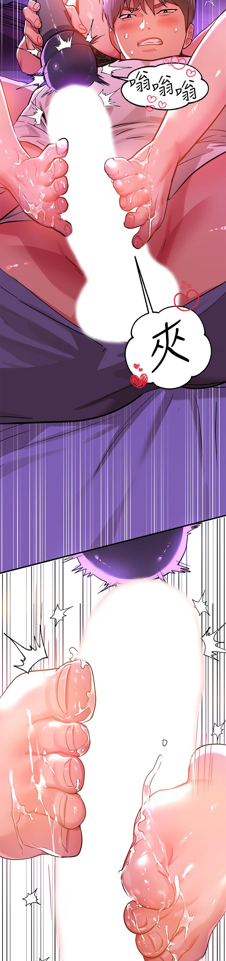 《富家女姐姐》漫画 第17話-喜歡粗魯點