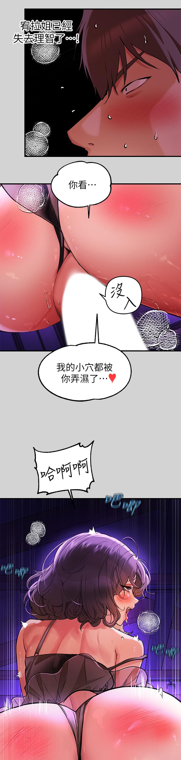 《富家女姐姐》漫画 第18話-傳到門外的呻吟