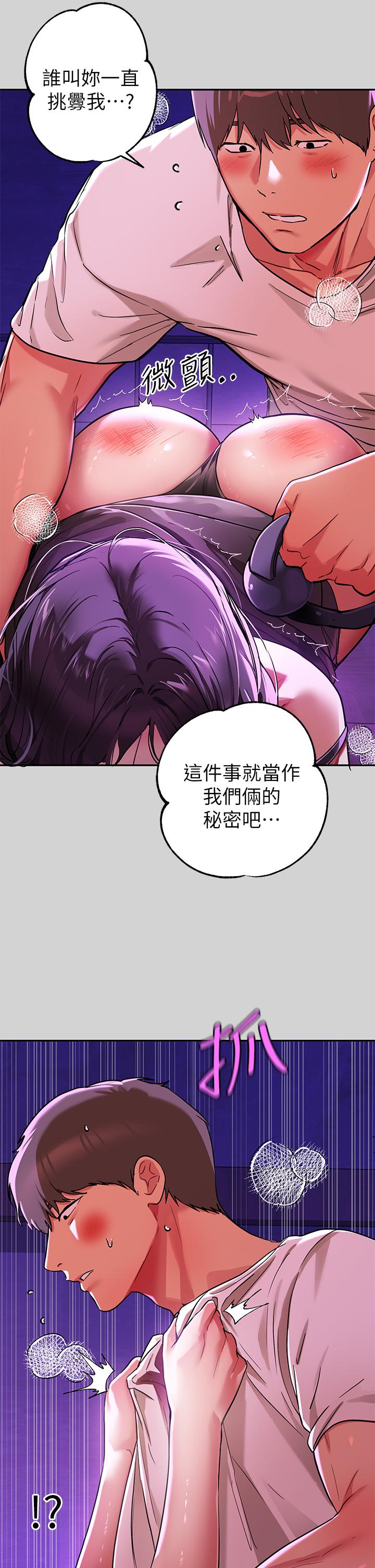《富家女姐姐》漫画 第18話-傳到門外的呻吟