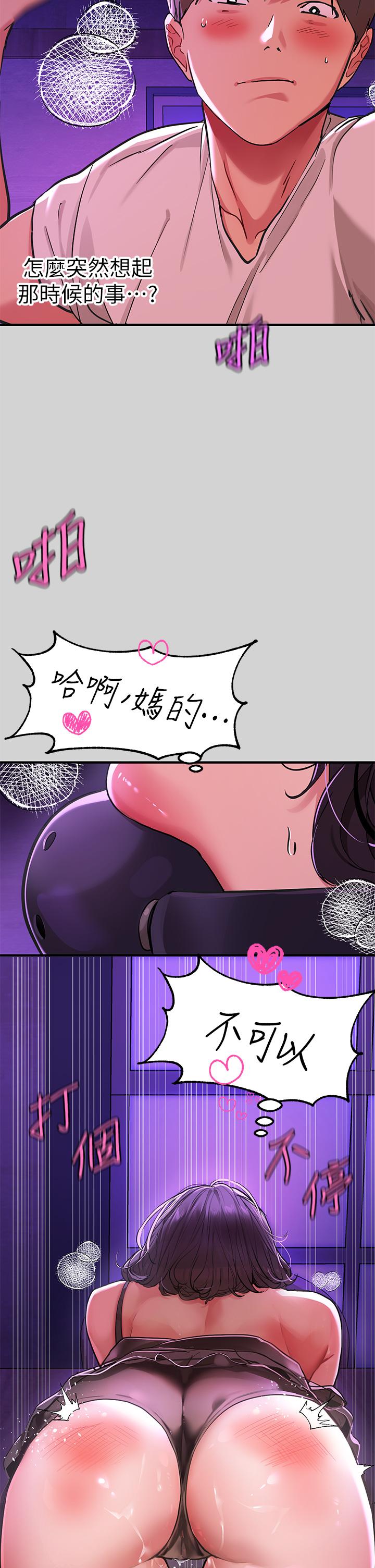 《富家女姐姐》漫画 第18話-傳到門外的呻吟