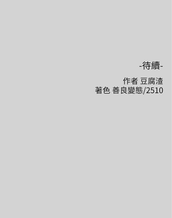 《富家女姐姐》漫画 第18話-傳到門外的呻吟