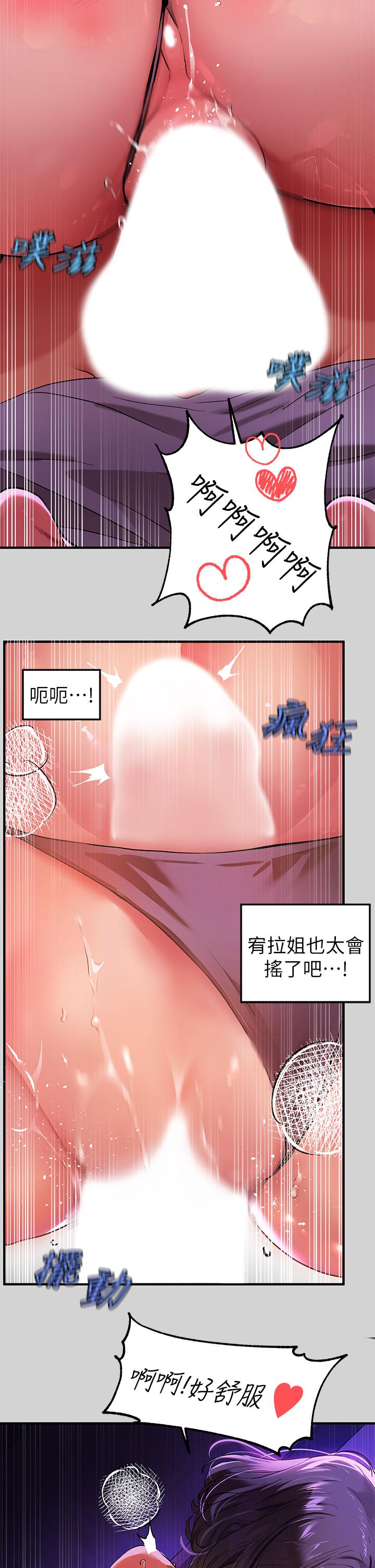 《富家女姐姐》漫画 第18話-傳到門外的呻吟