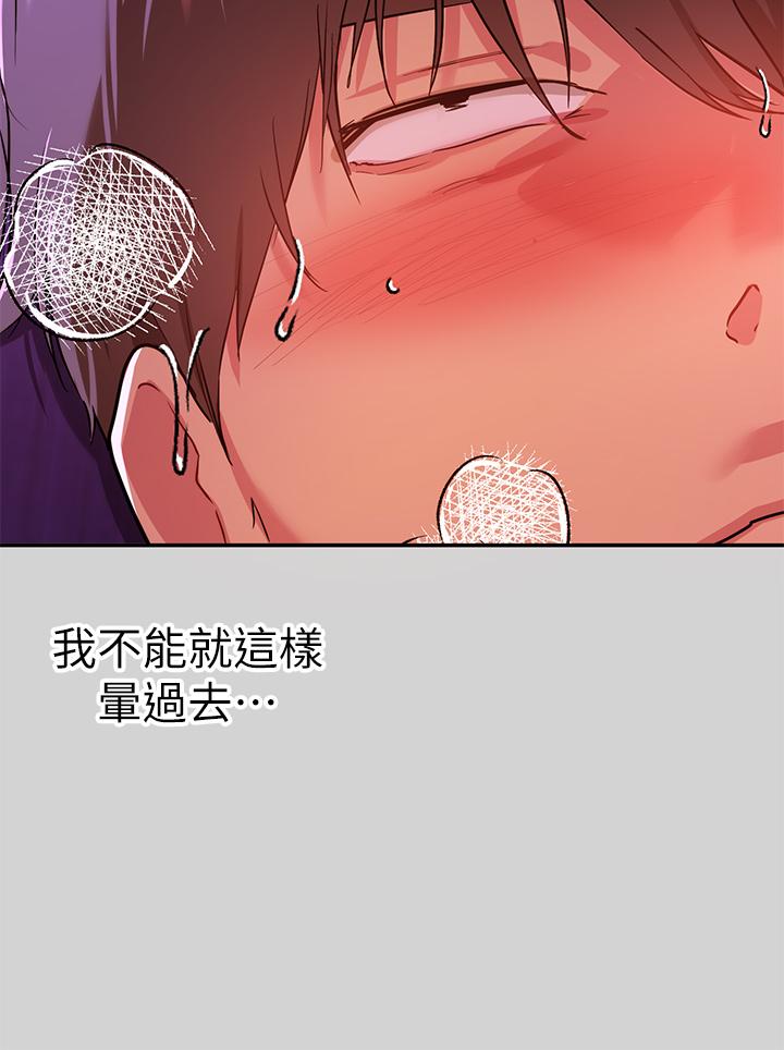 《富家女姐姐》漫画 第19話-傲嬌娜莉的誘惑