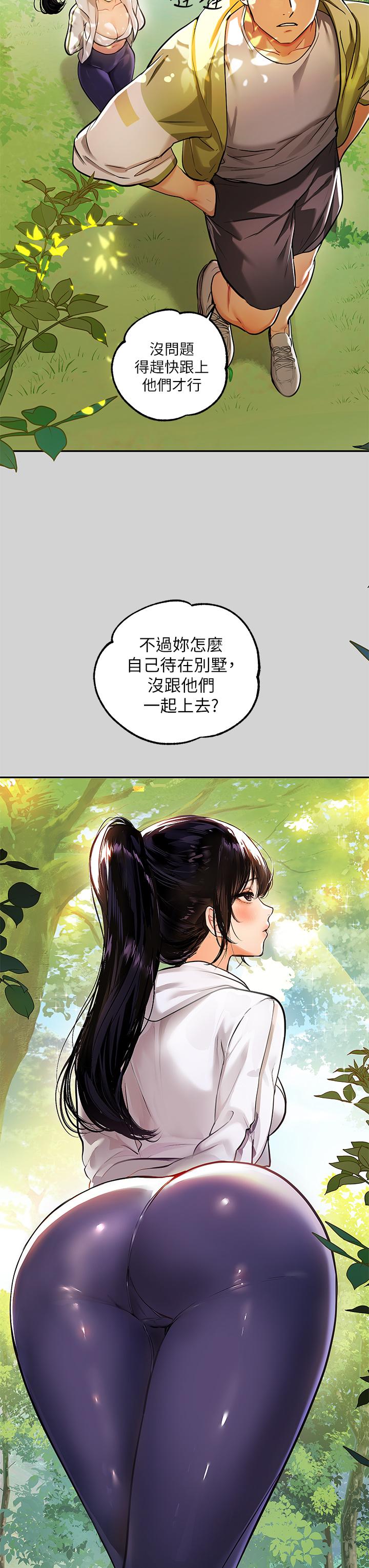 《富家女姐姐》漫画 第19話-傲嬌娜莉的誘惑