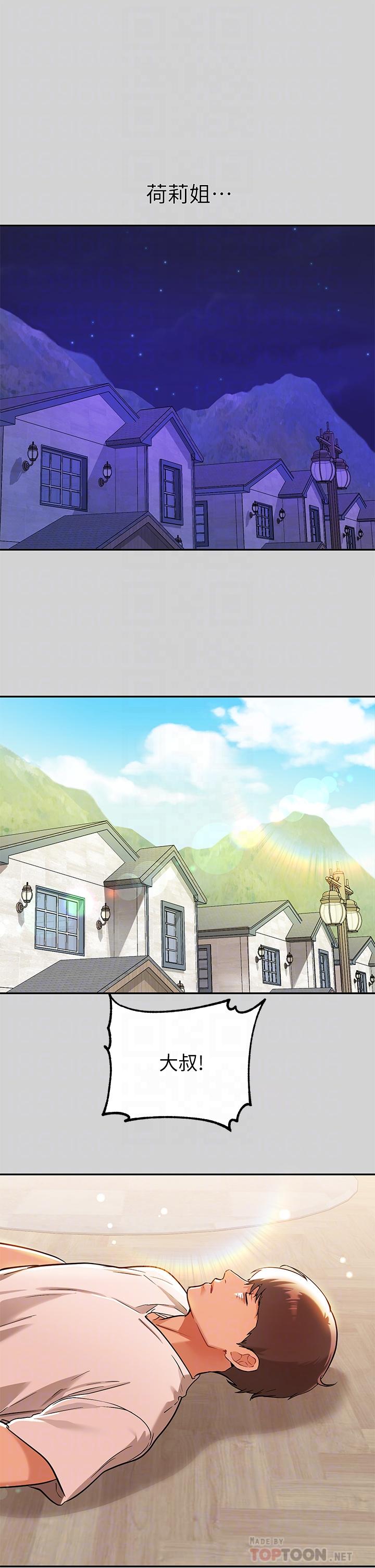 《富家女姐姐》漫画 第19話-傲嬌娜莉的誘惑