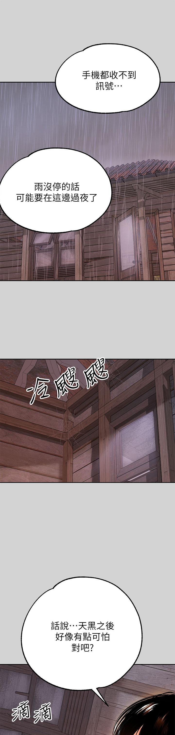 《富家女姐姐》漫画 第19話-傲嬌娜莉的誘惑