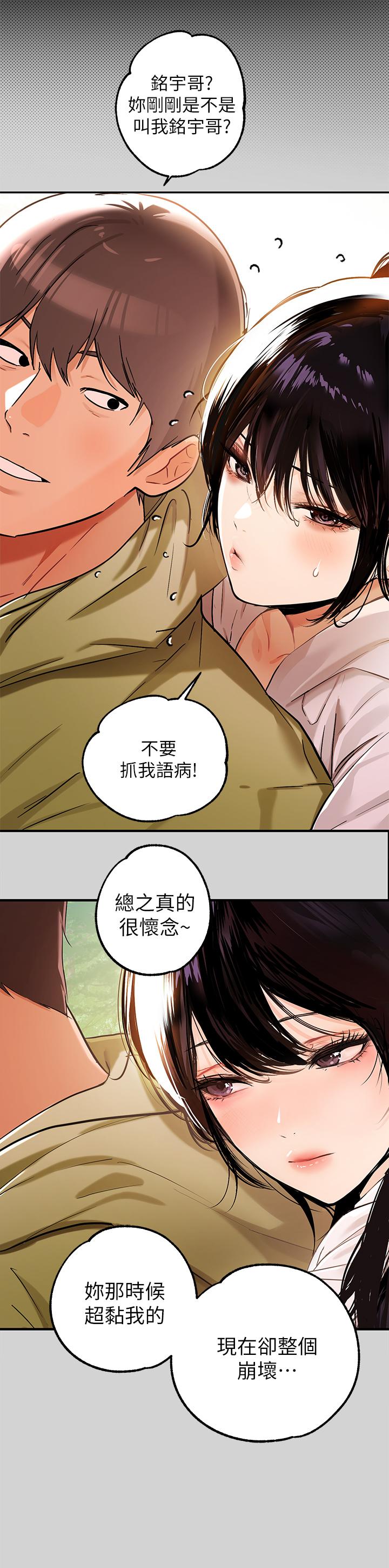 《富家女姐姐》漫画 第19話-傲嬌娜莉的誘惑
