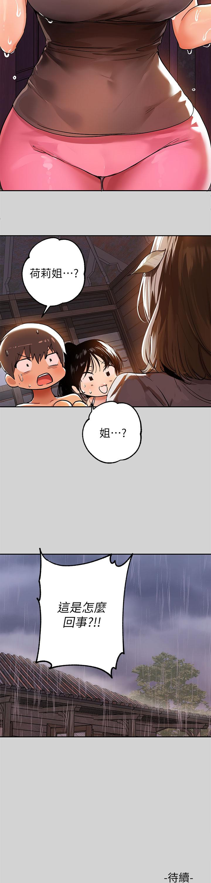 《富家女姐姐》漫画 第19話-傲嬌娜莉的誘惑