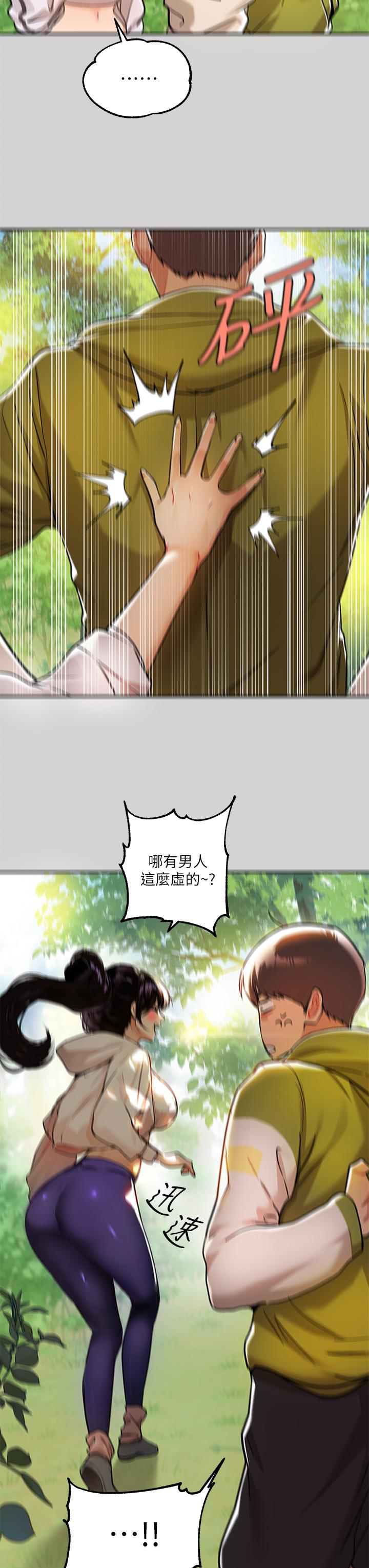 《富家女姐姐》漫画 第19話-傲嬌娜莉的誘惑