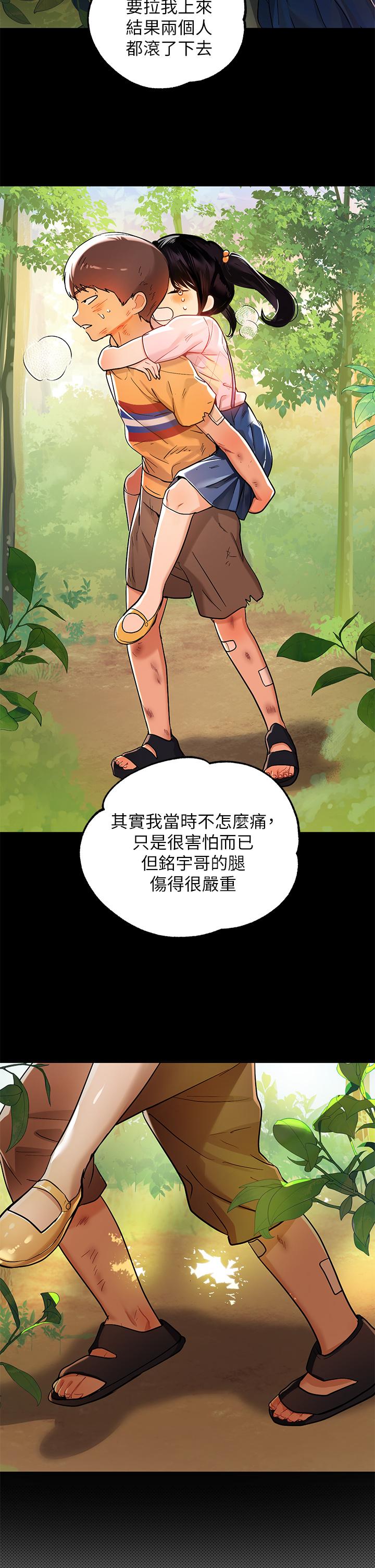 《富家女姐姐》漫画 第19話-傲嬌娜莉的誘惑