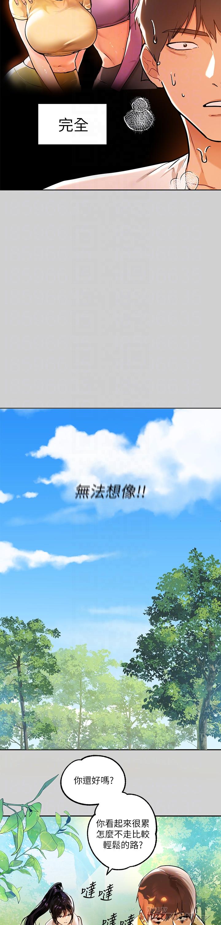 《富家女姐姐》漫画 第19話-傲嬌娜莉的誘惑