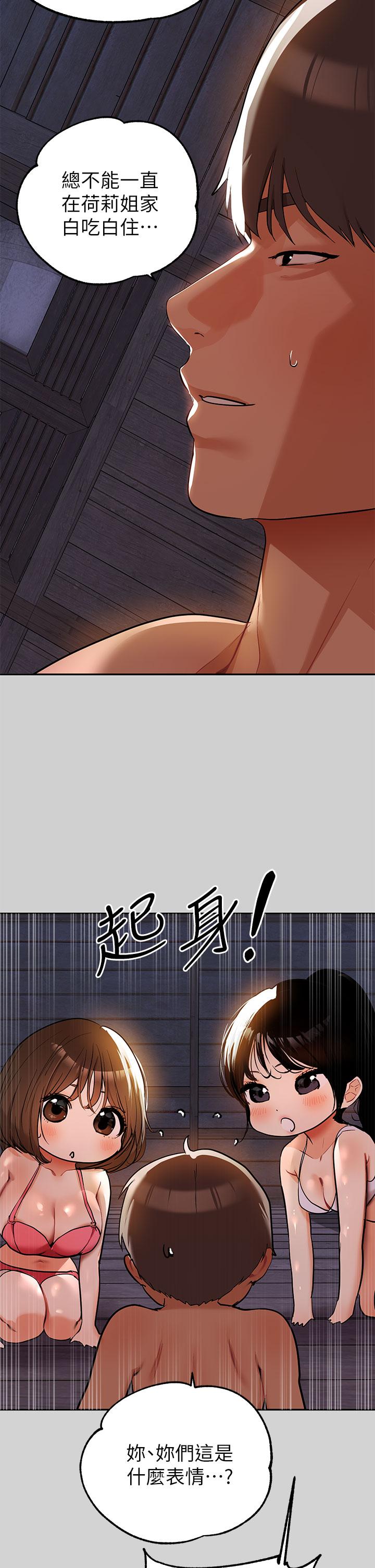 《富家女姐姐》漫画 第20話-趁妹妹睡著時撲倒姐姐