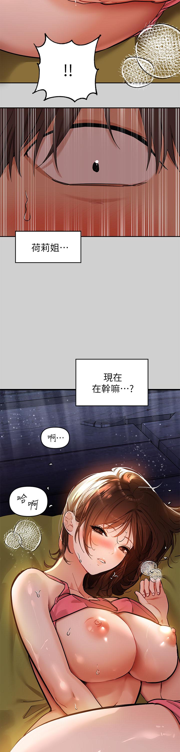 《富家女姐姐》漫画 第20話-趁妹妹睡著時撲倒姐姐