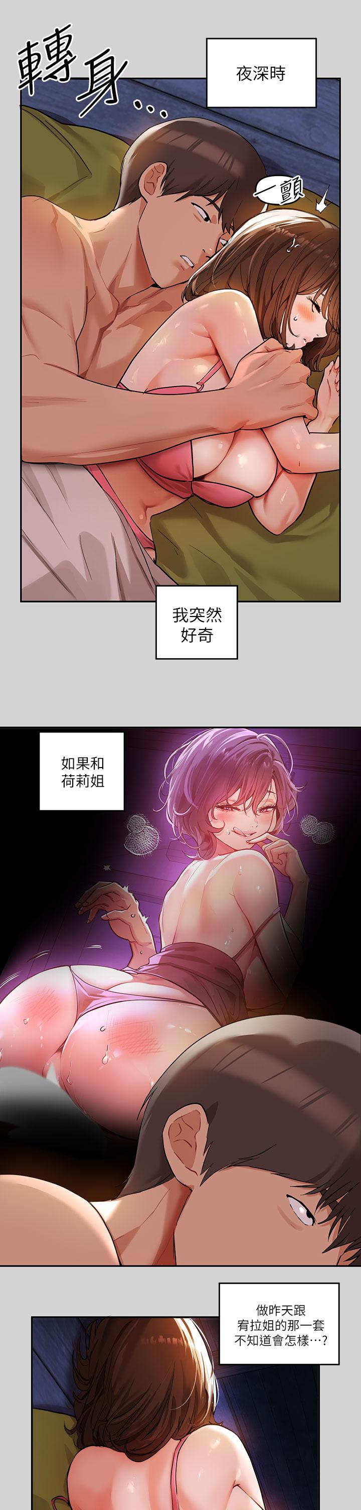 《富家女姐姐》漫画 第20話-趁妹妹睡著時撲倒姐姐