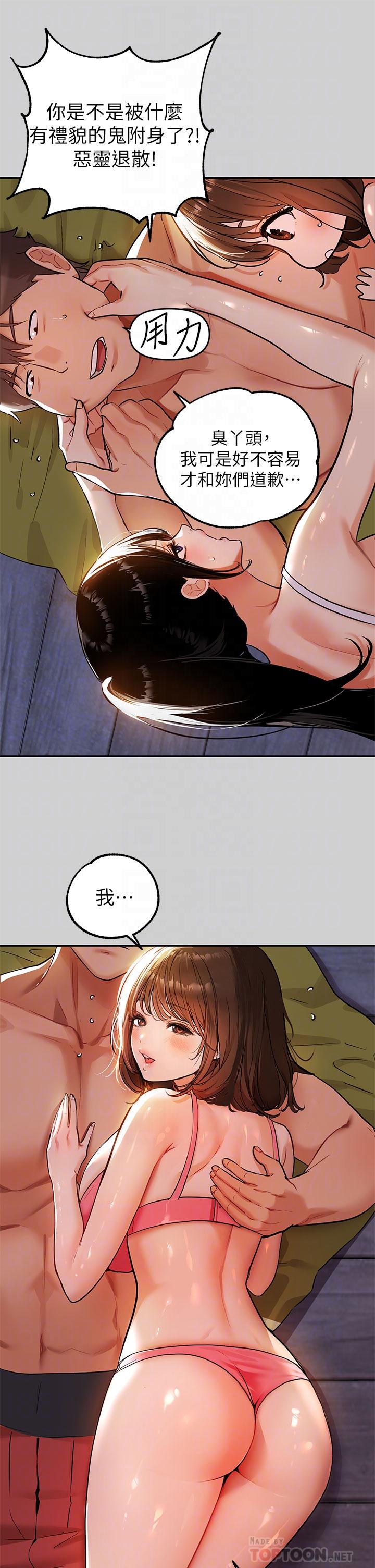 《富家女姐姐》漫画 第20話-趁妹妹睡著時撲倒姐姐