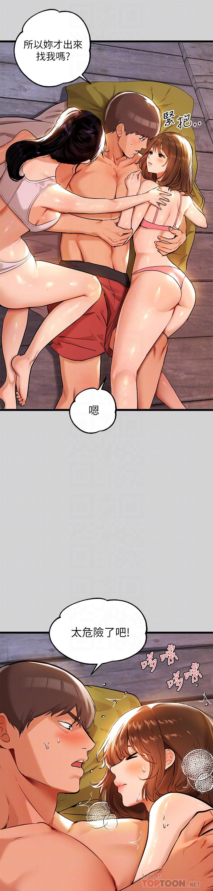 《富家女姐姐》漫画 第20話-趁妹妹睡著時撲倒姐姐