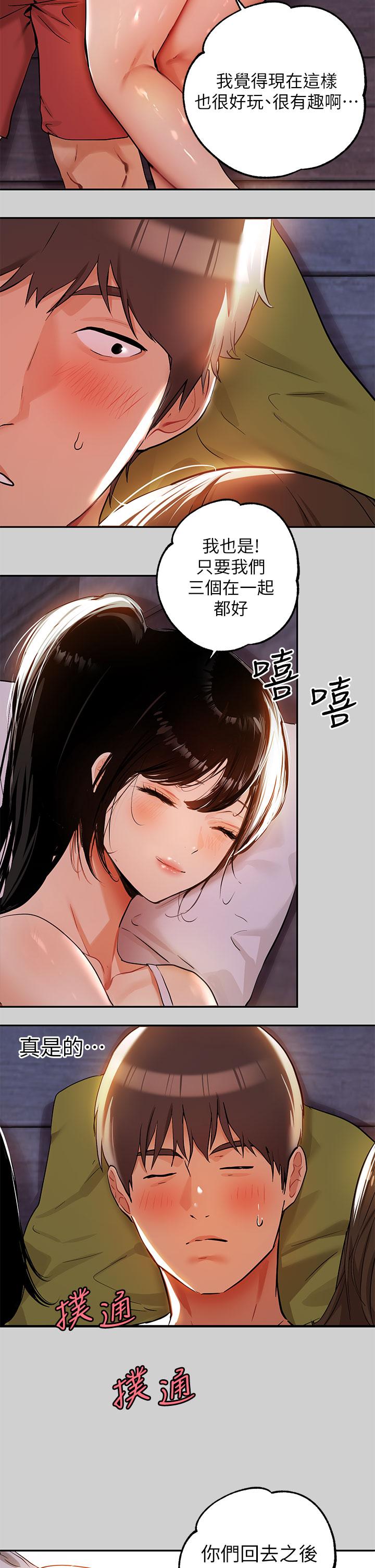 《富家女姐姐》漫画 第20話-趁妹妹睡著時撲倒姐姐