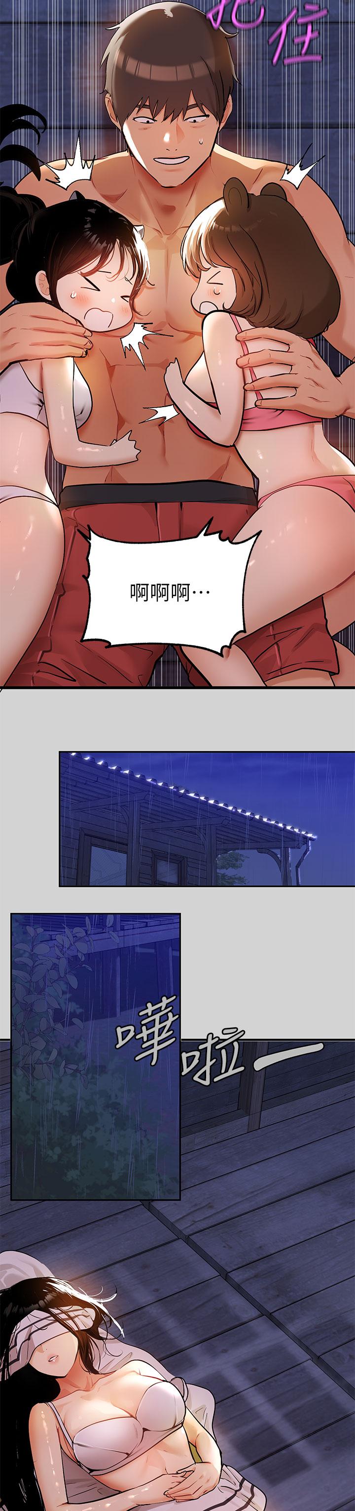 《富家女姐姐》漫画 第20話-趁妹妹睡著時撲倒姐姐