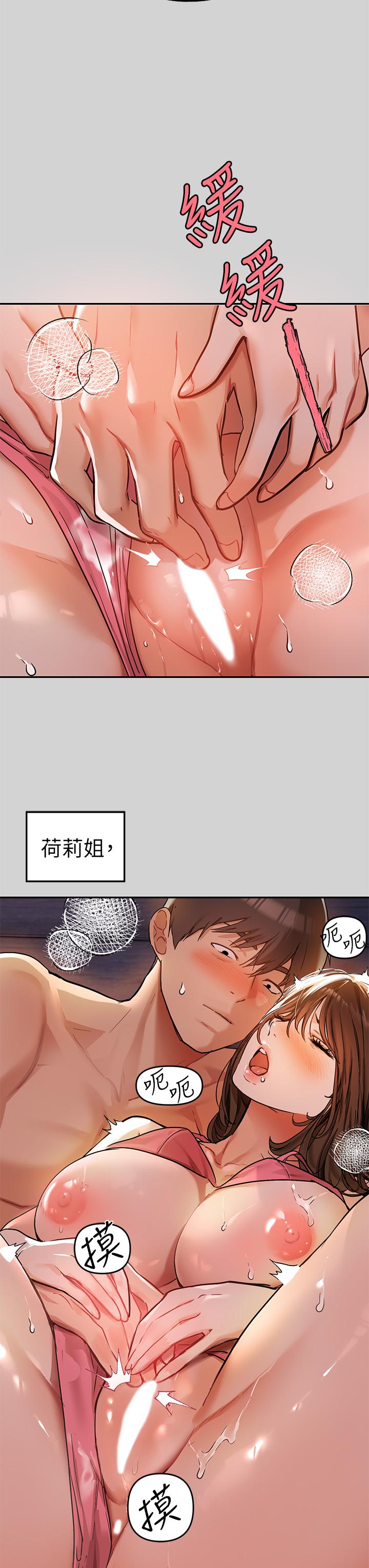 《富家女姐姐》漫画 第21話-馴服荷莉姐的淫亂教育