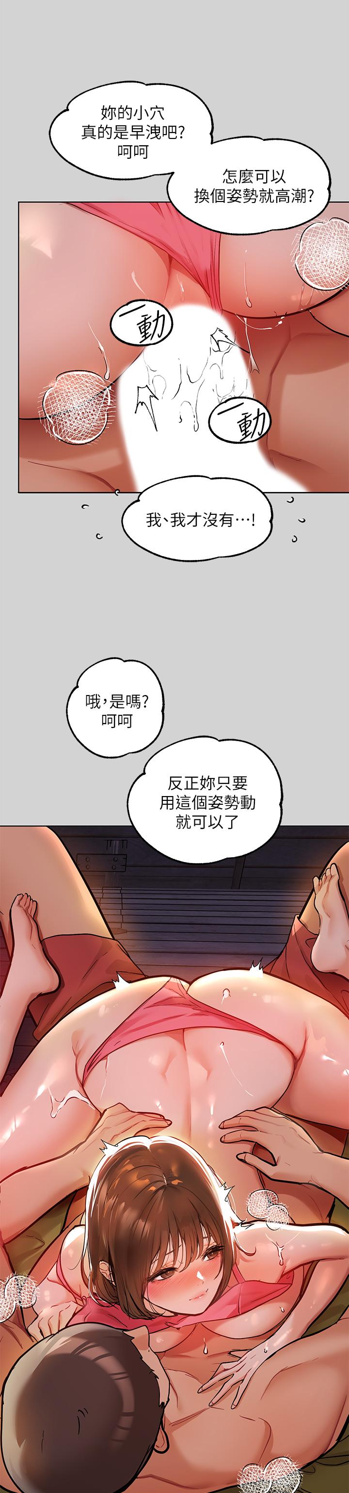 《富家女姐姐》漫画 第21話-馴服荷莉姐的淫亂教育