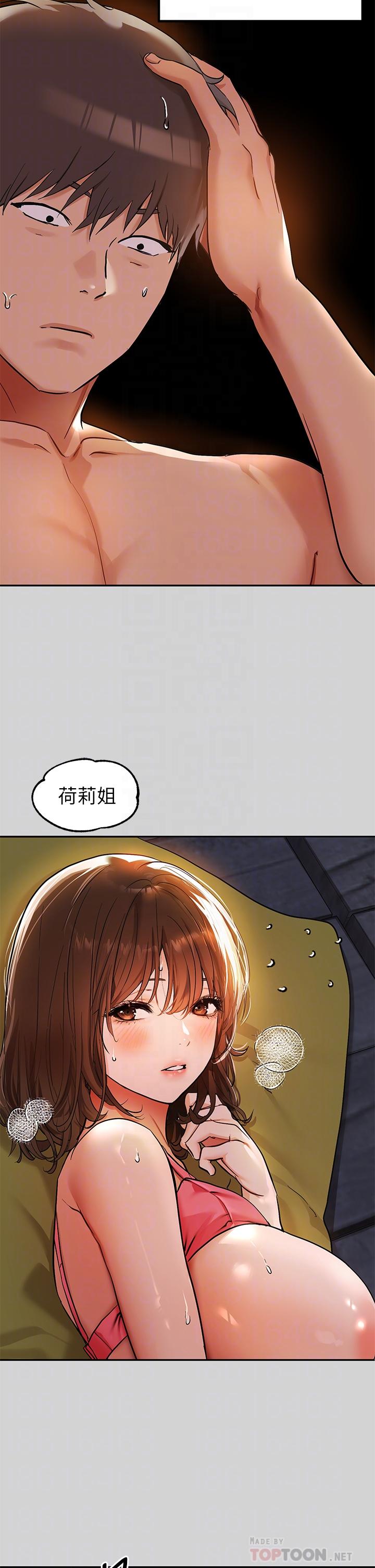 《富家女姐姐》漫画 第21話-馴服荷莉姐的淫亂教育