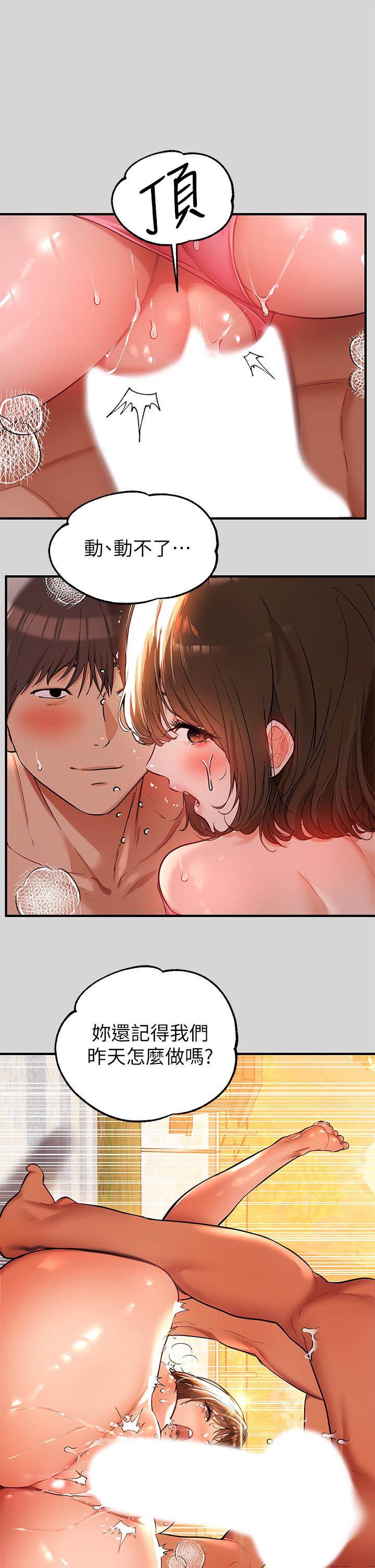 《富家女姐姐》漫画 第21話-馴服荷莉姐的淫亂教育