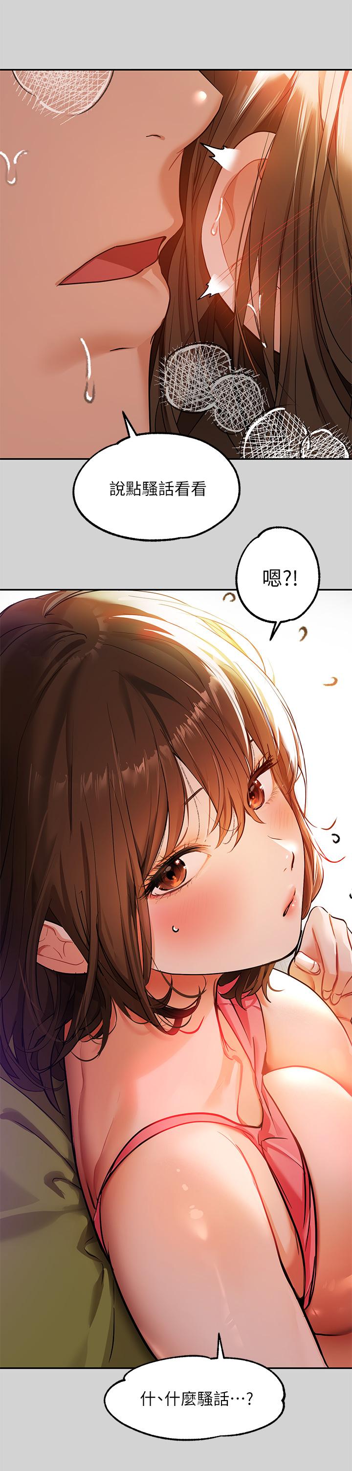 《富家女姐姐》漫画 第21話-馴服荷莉姐的淫亂教育