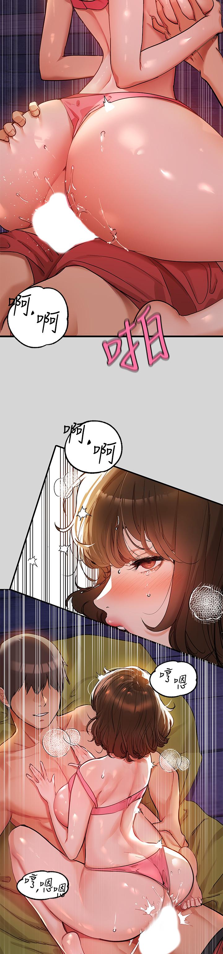 《富家女姐姐》漫画 第21話-馴服荷莉姐的淫亂教育