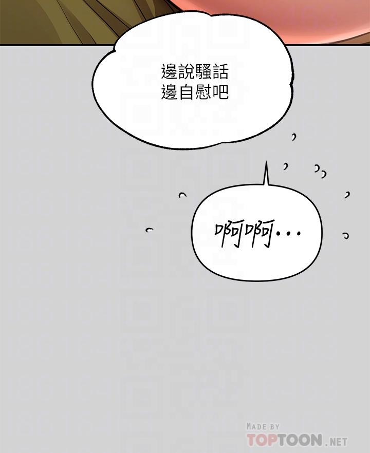 《富家女姐姐》漫画 第21話-馴服荷莉姐的淫亂教育