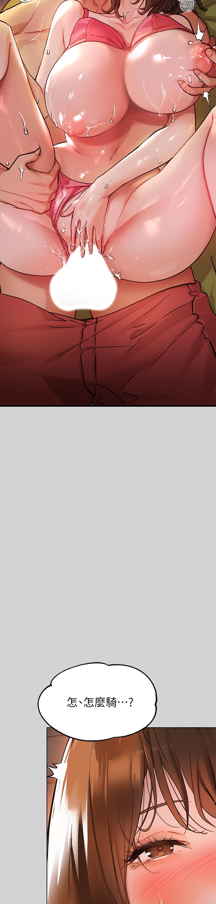 《富家女姐姐》漫画 第21話-馴服荷莉姐的淫亂教育