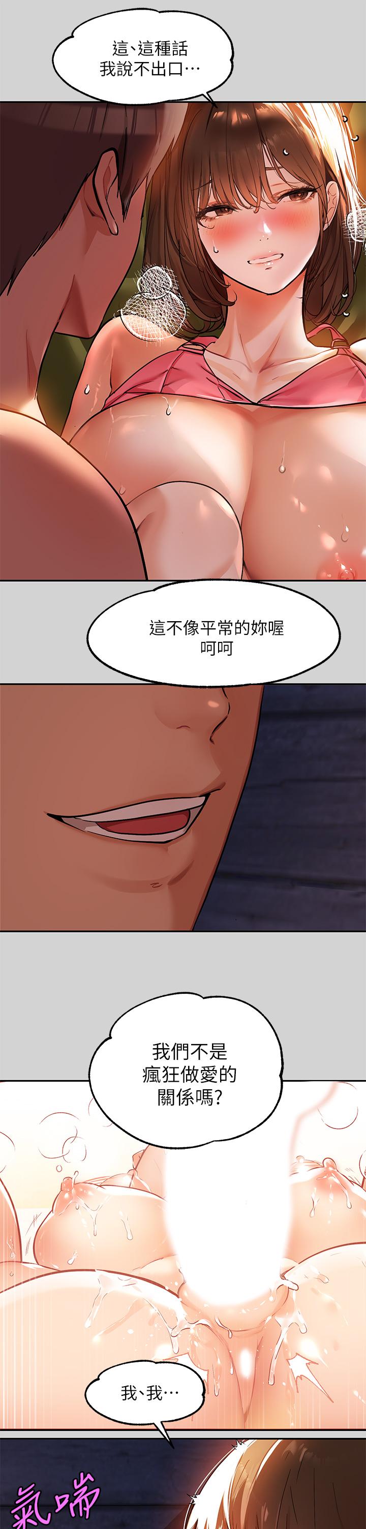 《富家女姐姐》漫画 第21話-馴服荷莉姐的淫亂教育