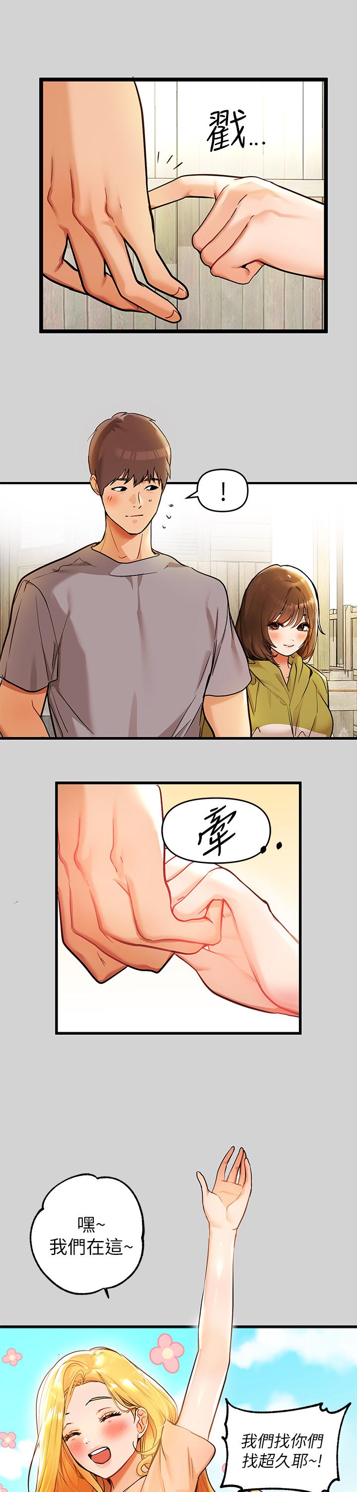 《富家女姐姐》漫画 第22話-愛撫獎勵