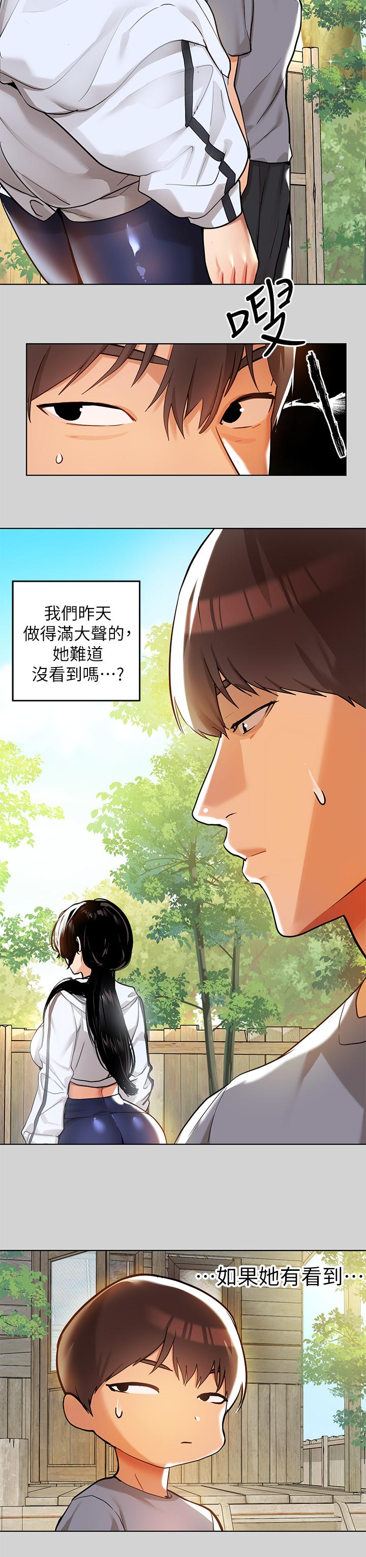 《富家女姐姐》漫画 第22話-愛撫獎勵