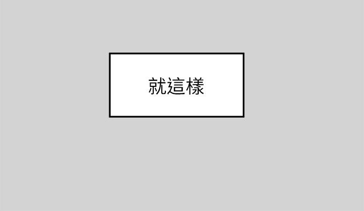 《富家女姐姐》漫画 第23話-再累，也能再做一次吧