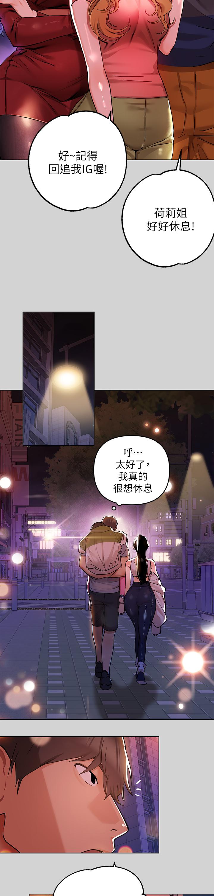 《富家女姐姐》漫画 第23話-再累，也能再做一次吧