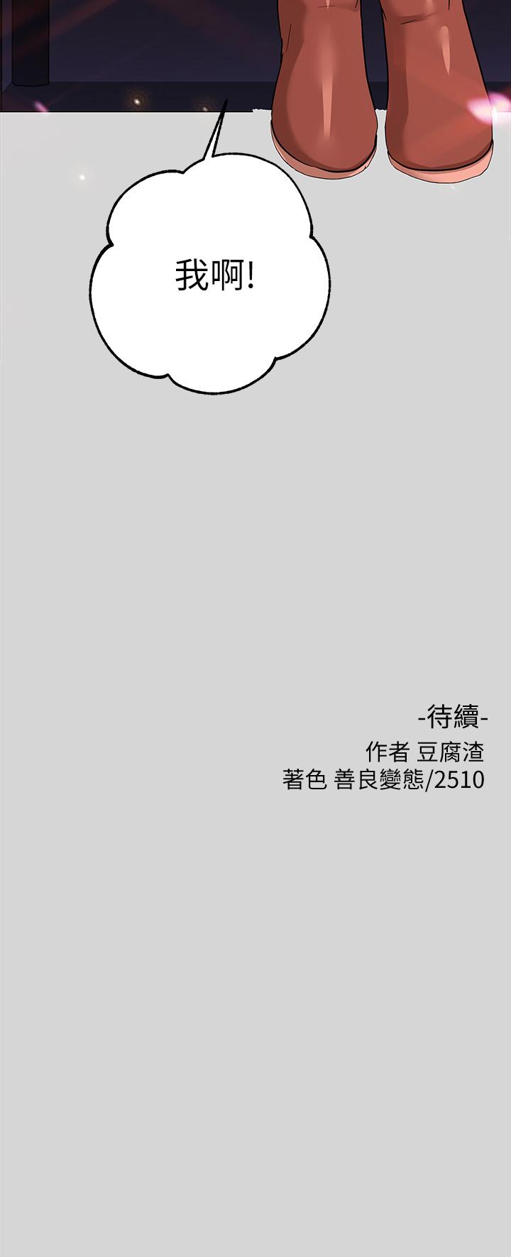《富家女姐姐》漫画 第23話-再累，也能再做一次吧