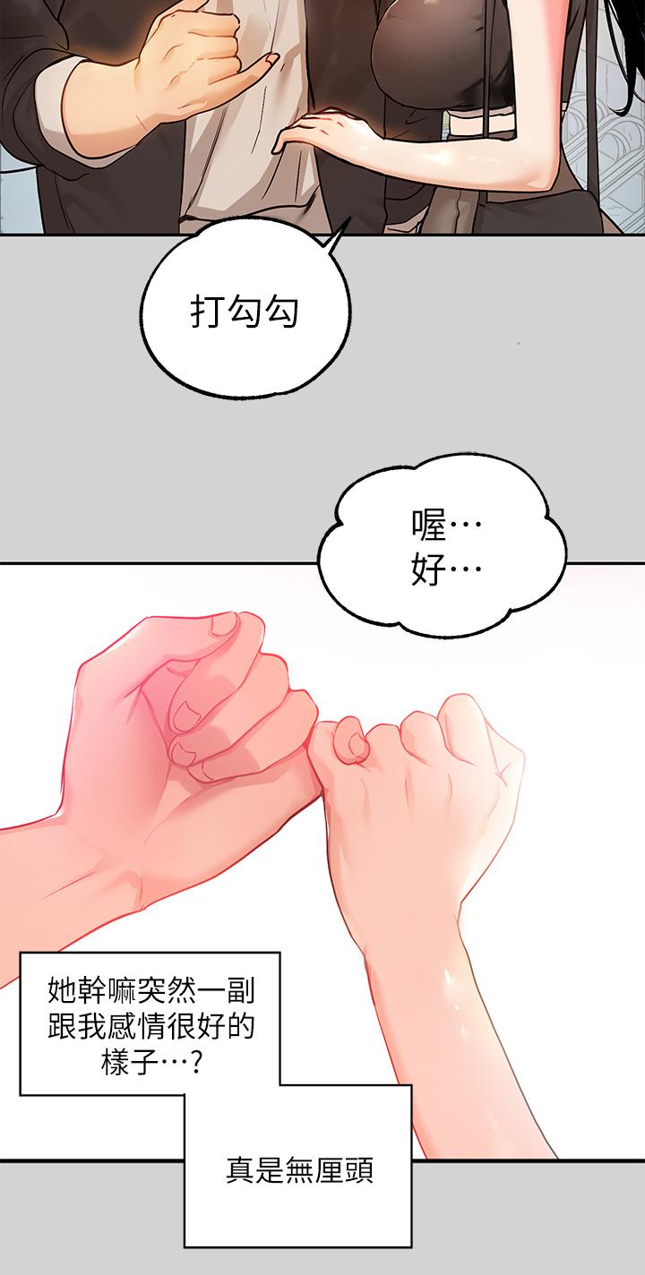 《富家女姐姐》漫画 第24話-讓人血脈噴張的驚喜
