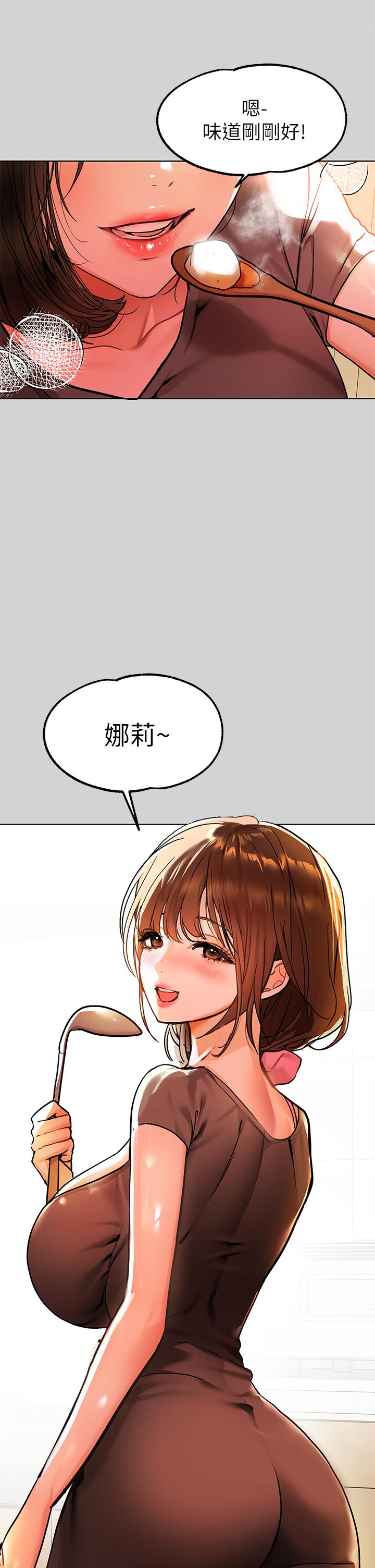 《富家女姐姐》漫画 第24話-讓人血脈噴張的驚喜