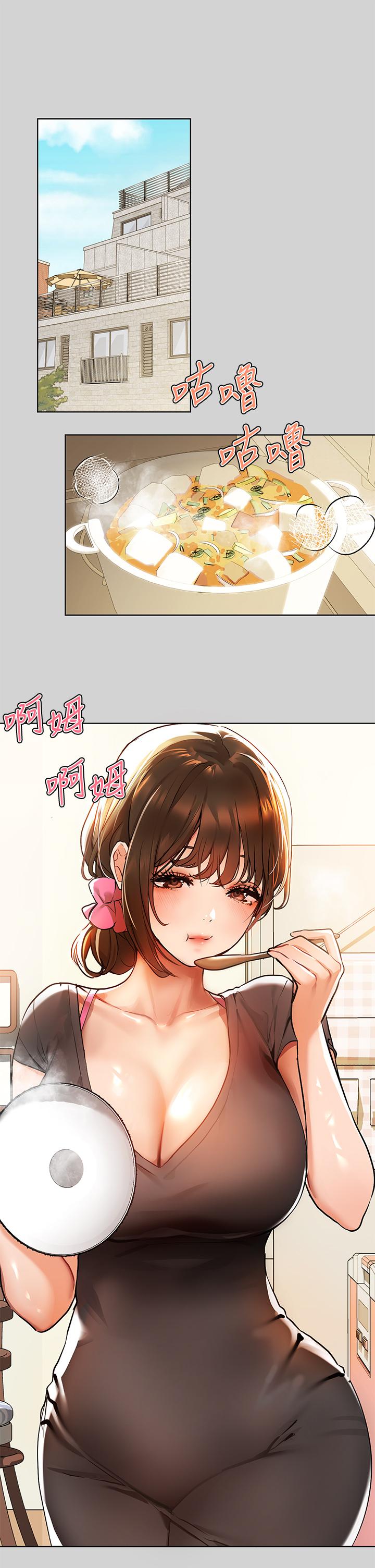 《富家女姐姐》漫画 第24話-讓人血脈噴張的驚喜