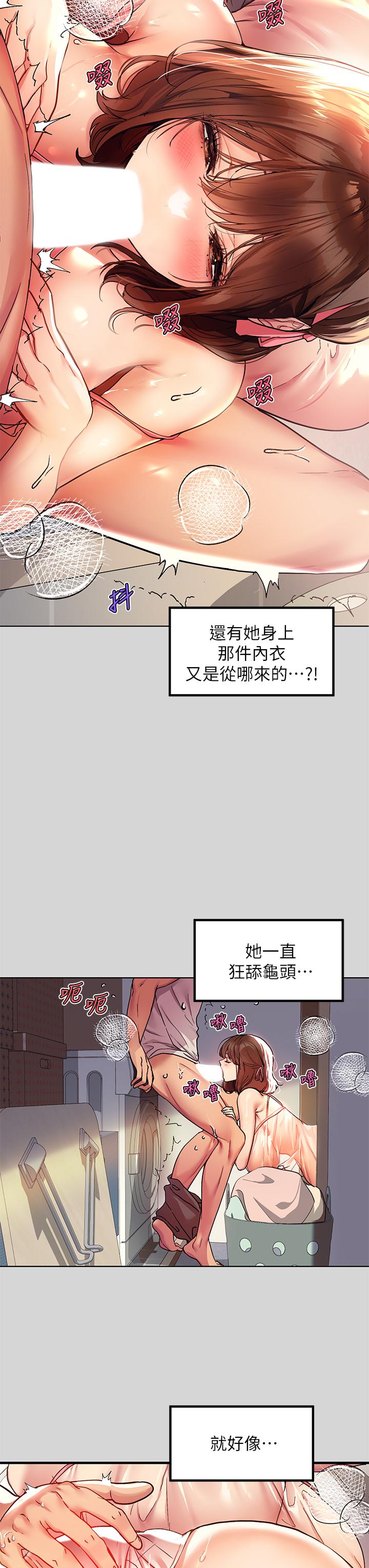 《富家女姐姐》漫画 第25話-轉守為攻的荷莉