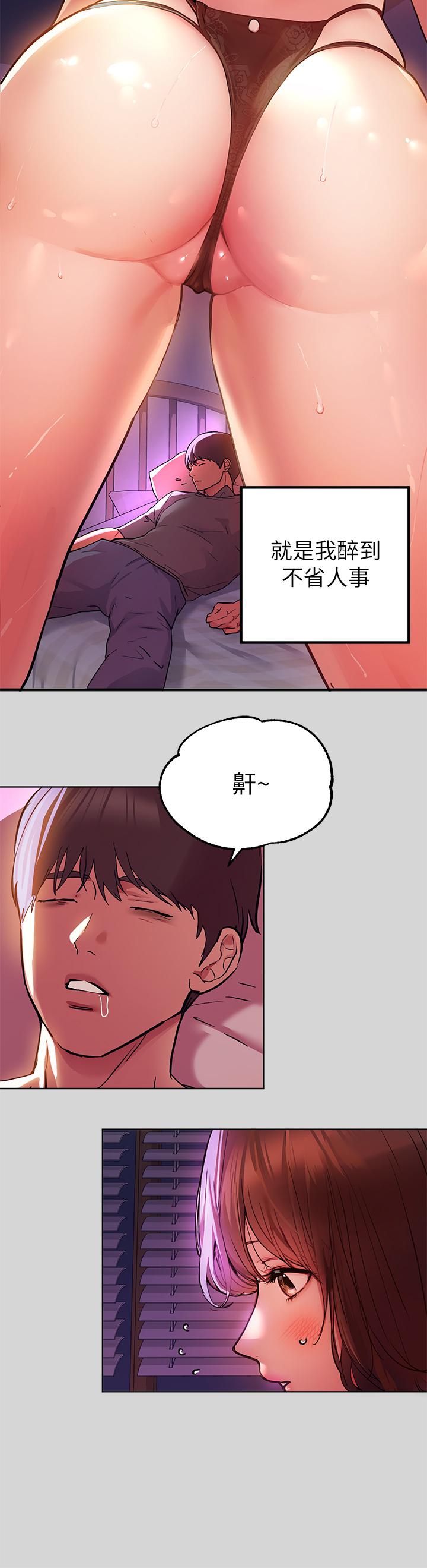 《富家女姐姐》漫画 第25話-轉守為攻的荷莉