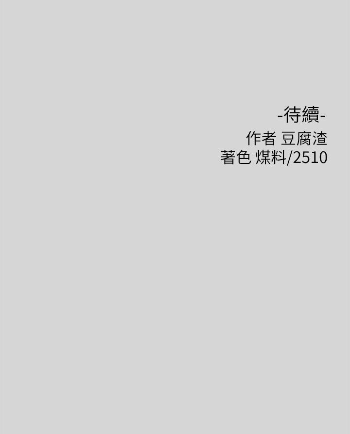 《富家女姐姐》漫画 第25話-轉守為攻的荷莉
