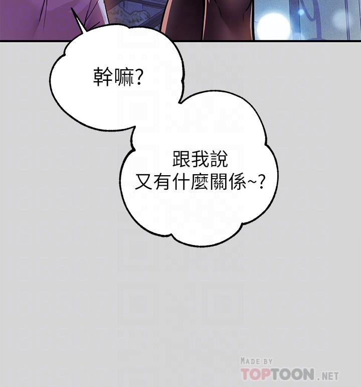 《富家女姐姐》漫画 第25話-轉守為攻的荷莉