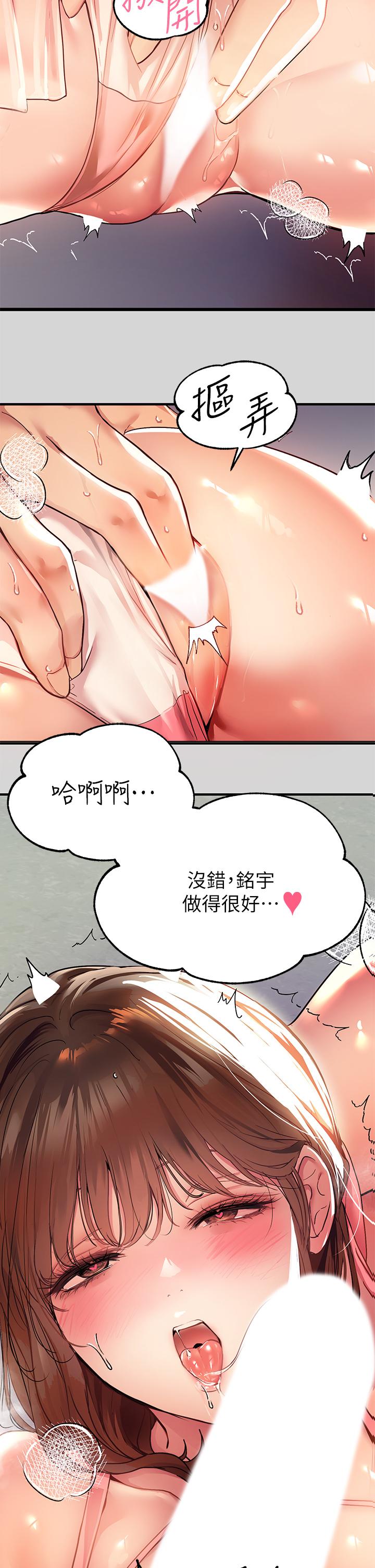《富家女姐姐》漫画 第25話-轉守為攻的荷莉