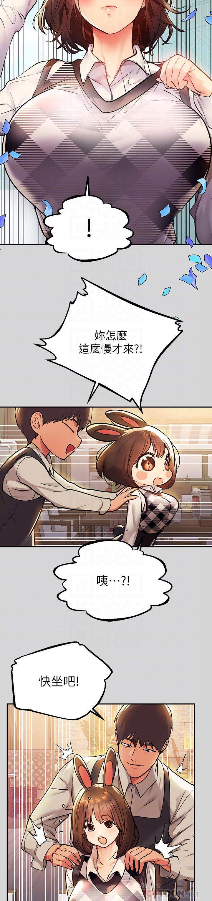 《富家女姐姐》漫画 第26話-我會好好滿足你