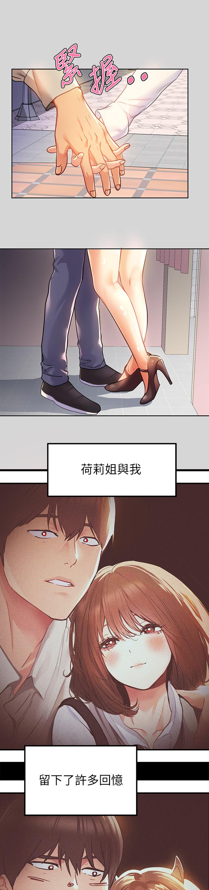 《富家女姐姐》漫画 第26話-我會好好滿足你
