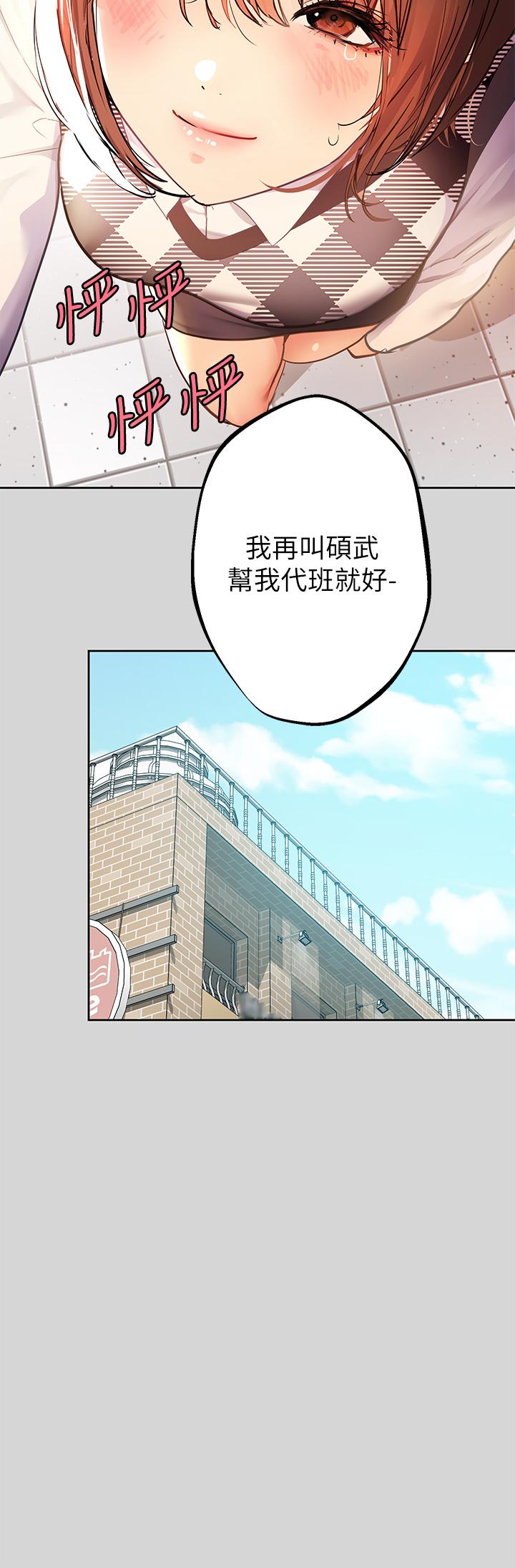 《富家女姐姐》漫画 第26話-我會好好滿足你