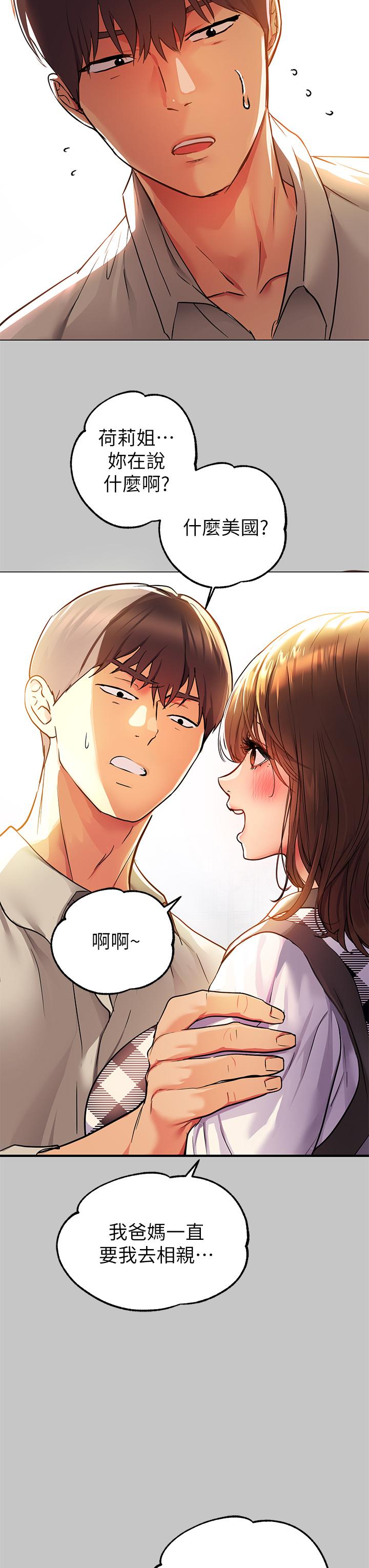 《富家女姐姐》漫画 第26話-我會好好滿足你