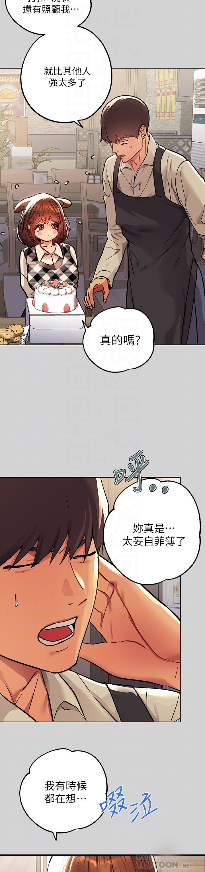 《富家女姐姐》漫画 第26話-我會好好滿足你
